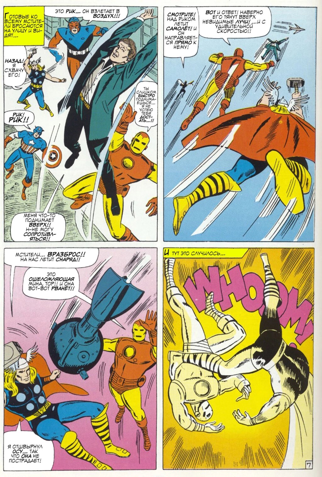 Read Avengers Мстители Manga Online