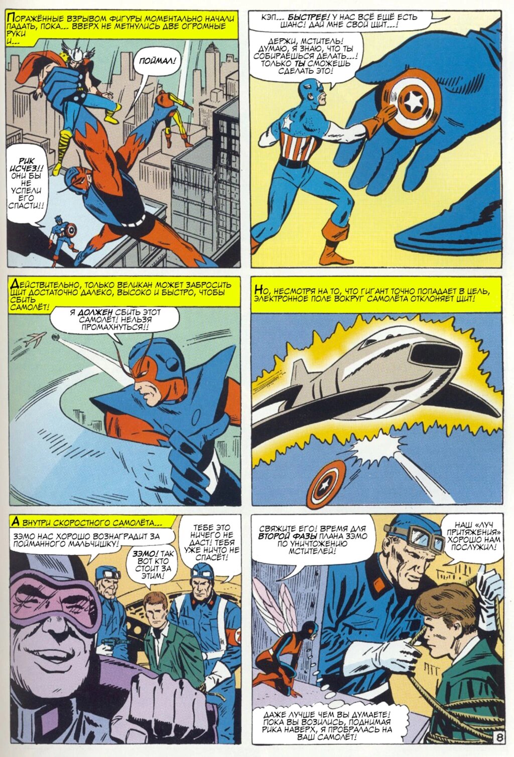 Read Avengers Мстители Manga Online