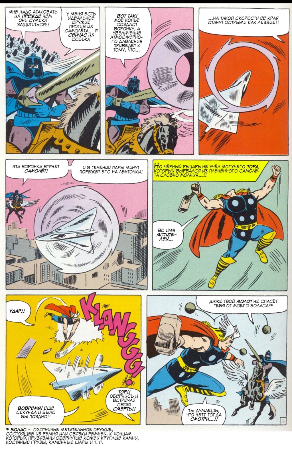 Read Avengers Мстители Manga Online