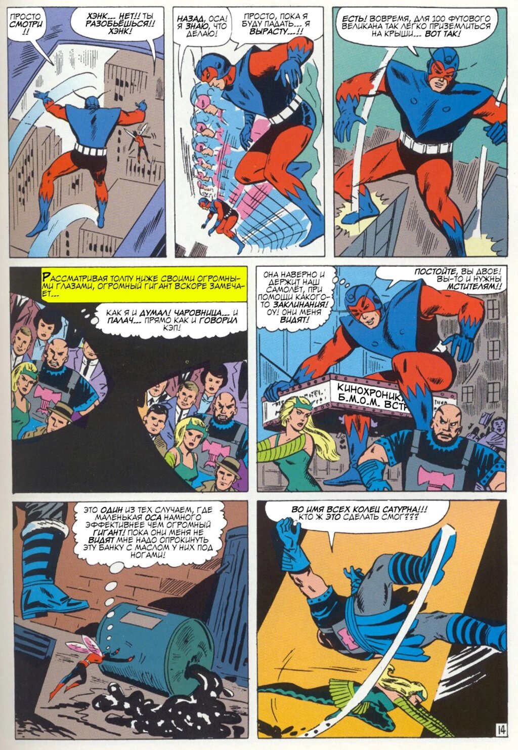 Read Avengers Мстители Manga Online