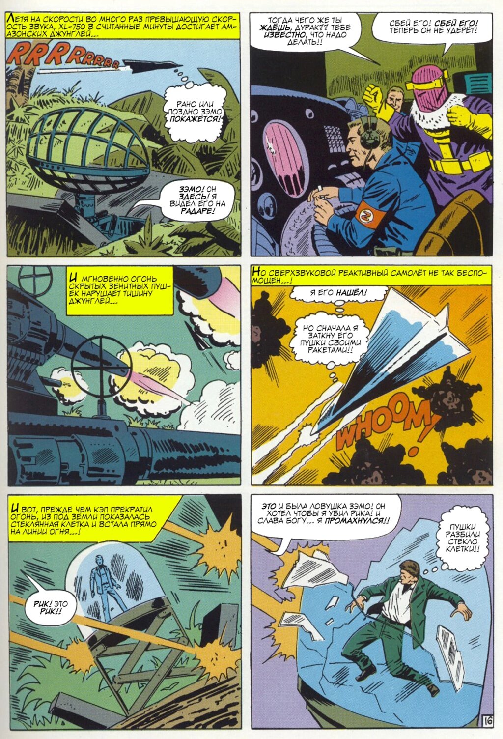 Read Avengers Мстители Manga Online