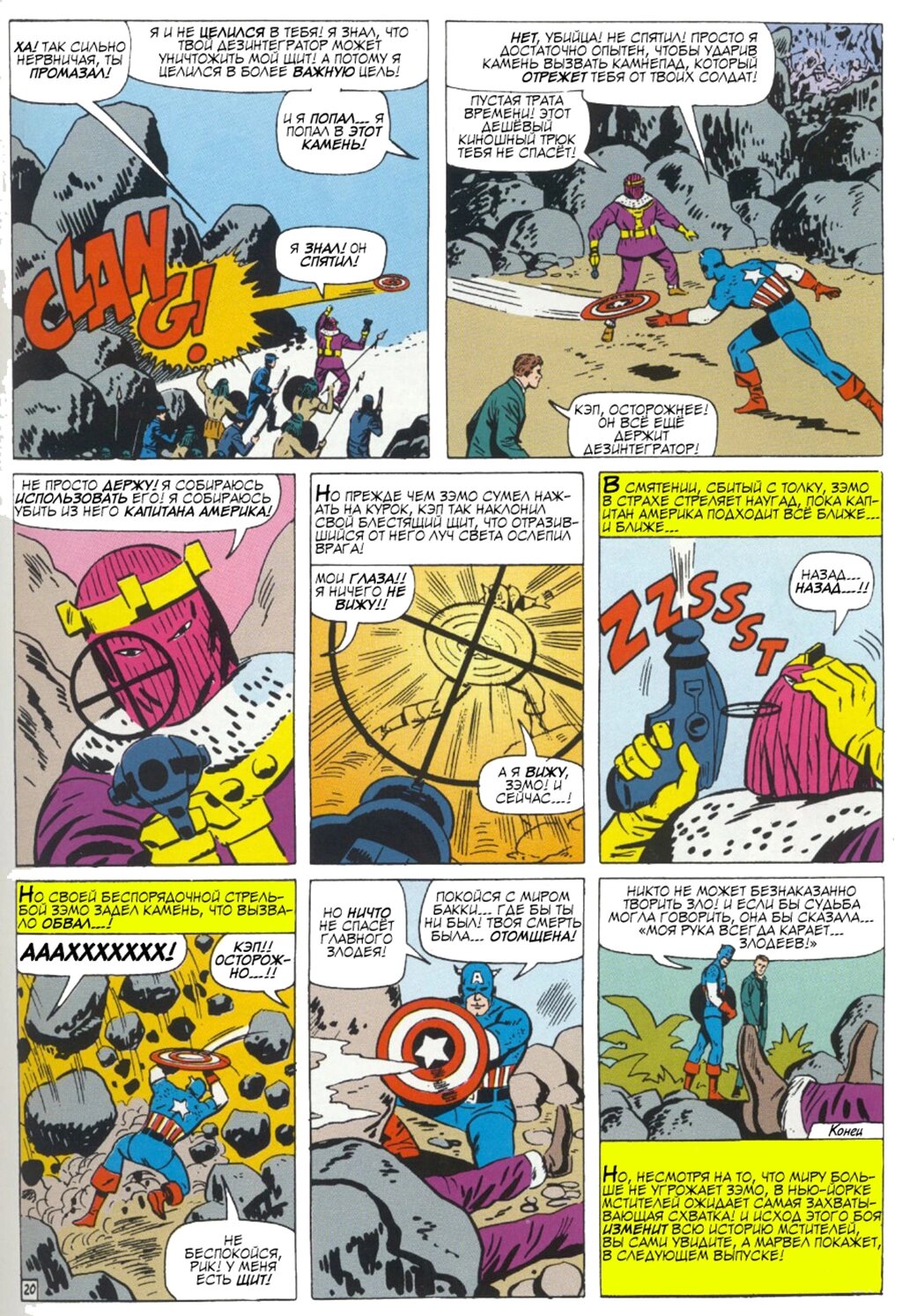 Read Avengers Мстители Manga Online