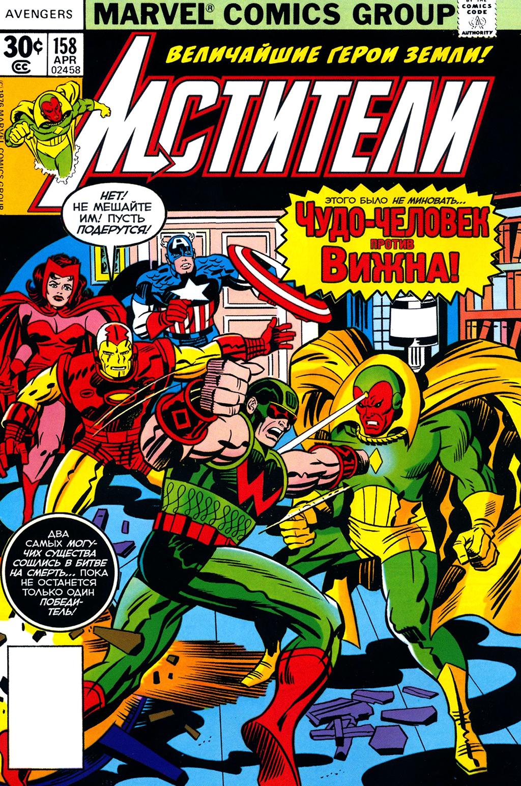 Read Avengers Мстители Manga Online