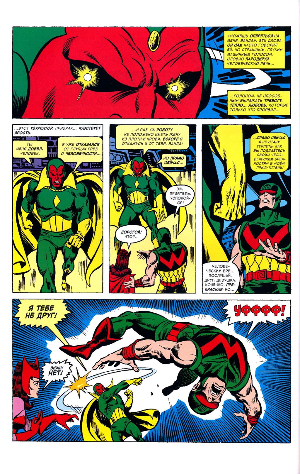 Read Avengers Мстители Manga Online