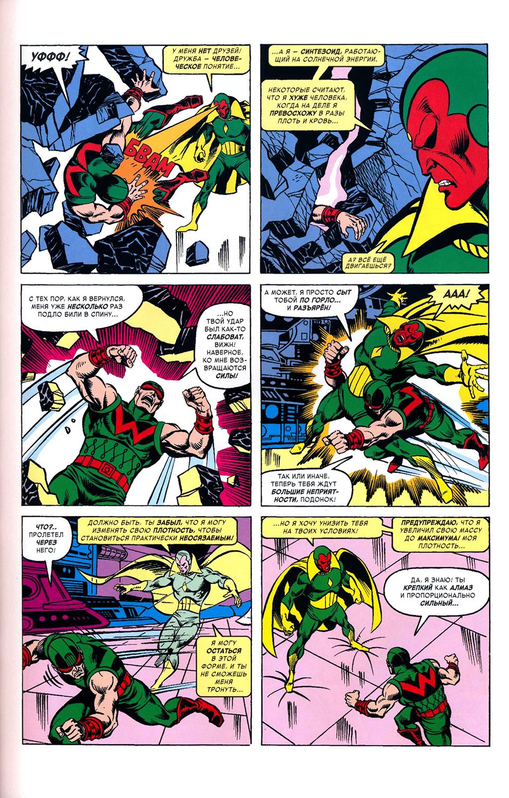 Read Avengers Мстители Manga Online