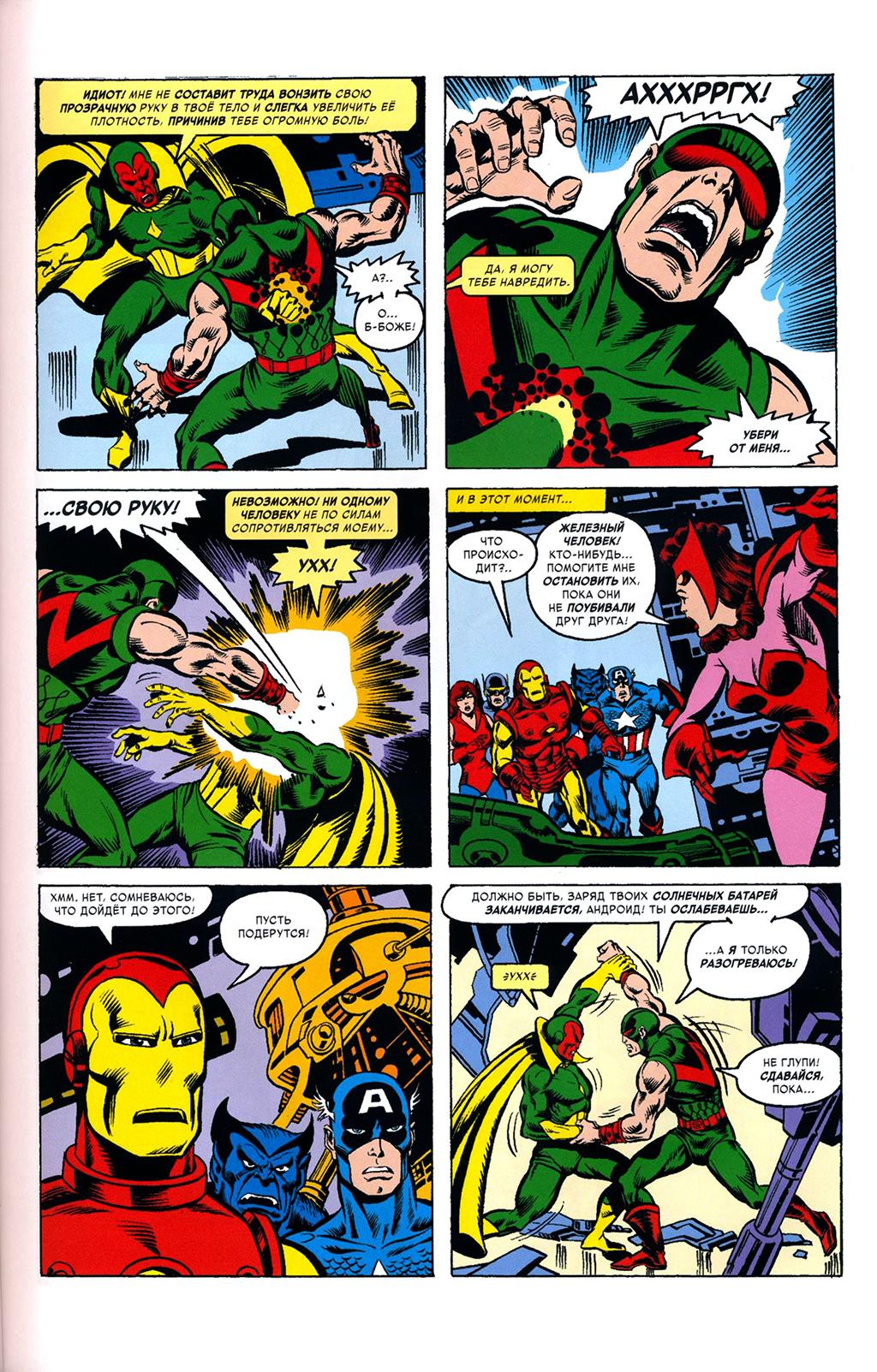Read Avengers Мстители Manga Online