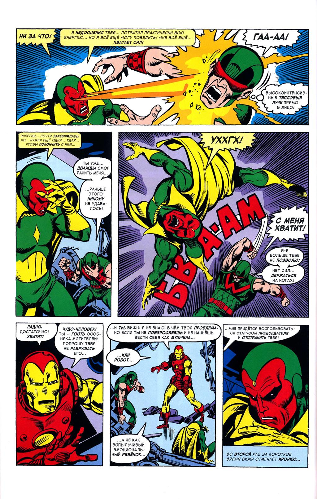 Read Avengers Мстители Manga Online