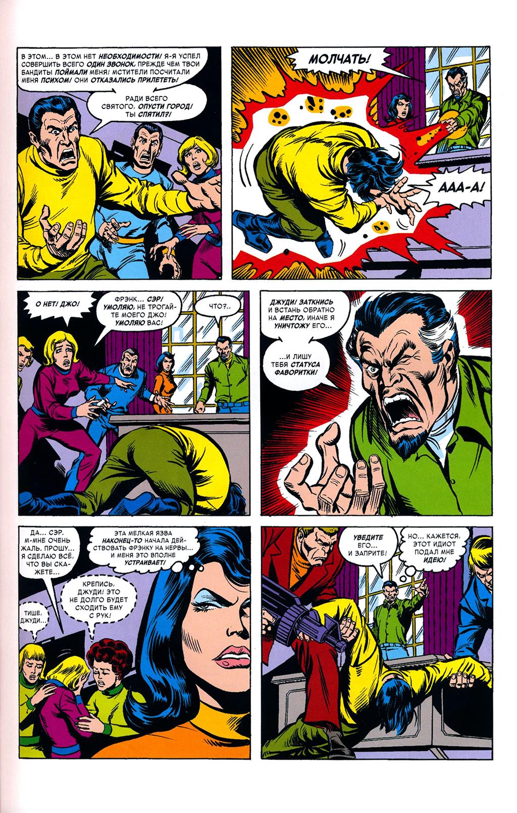 Read Avengers Мстители Manga Online