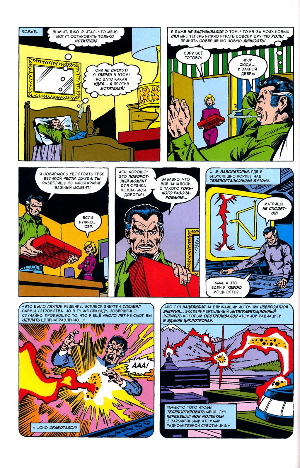 Read Avengers Мстители Manga Online