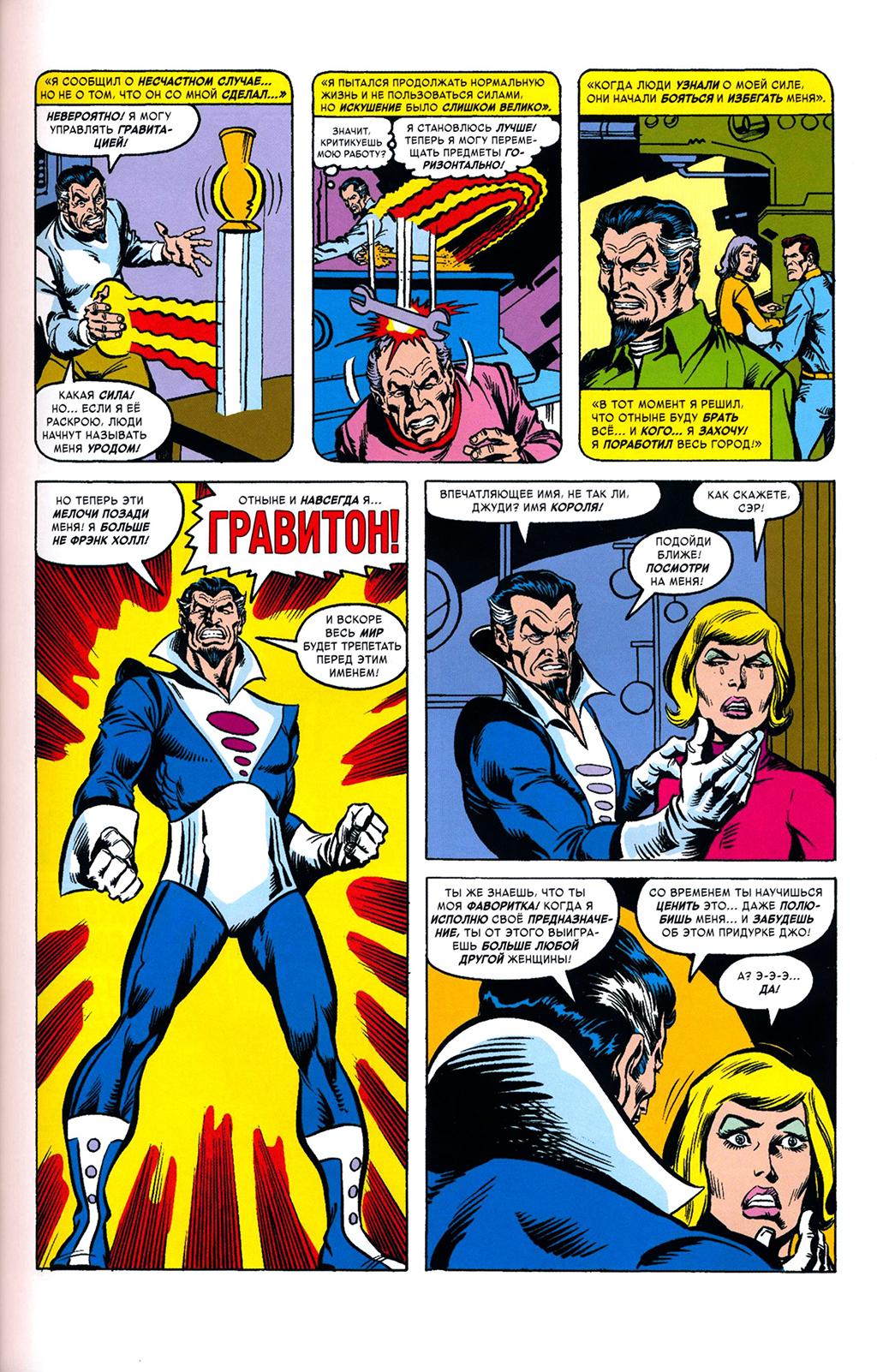 Read Avengers Мстители Manga Online