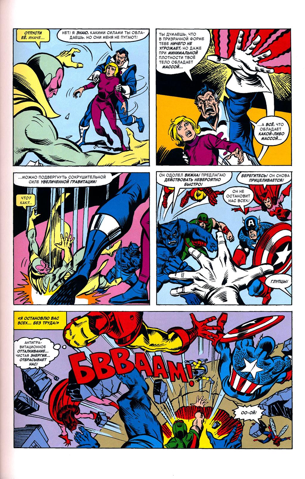 Read Avengers Мстители Manga Online