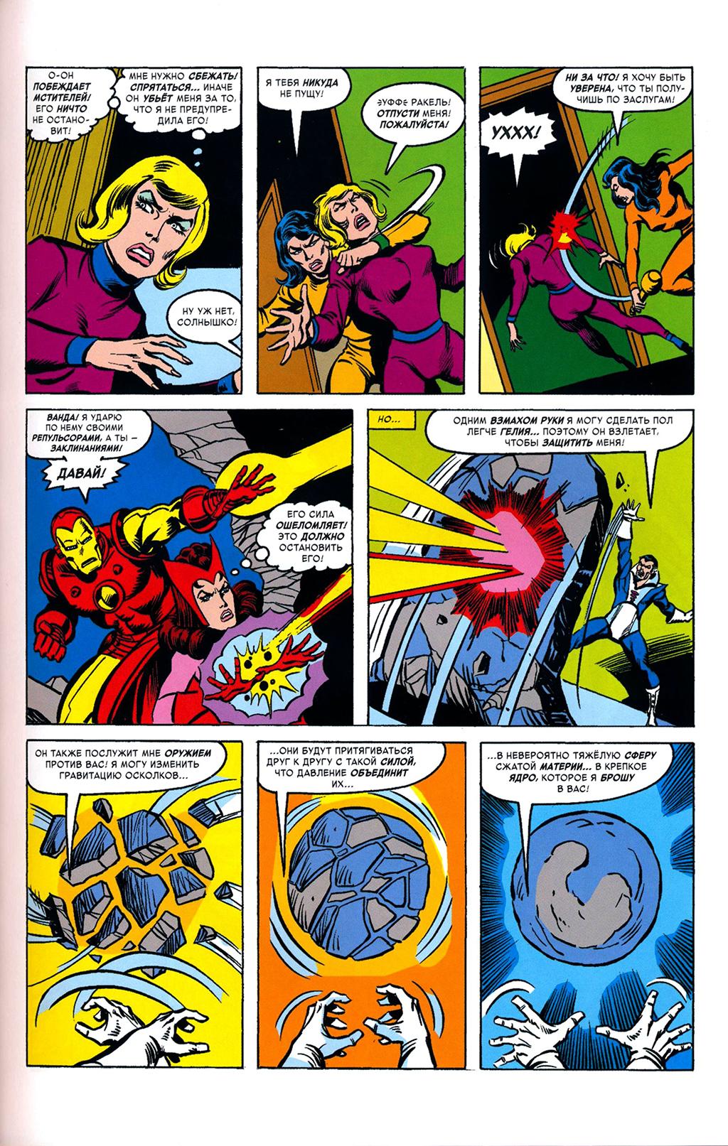 Read Avengers Мстители Manga Online