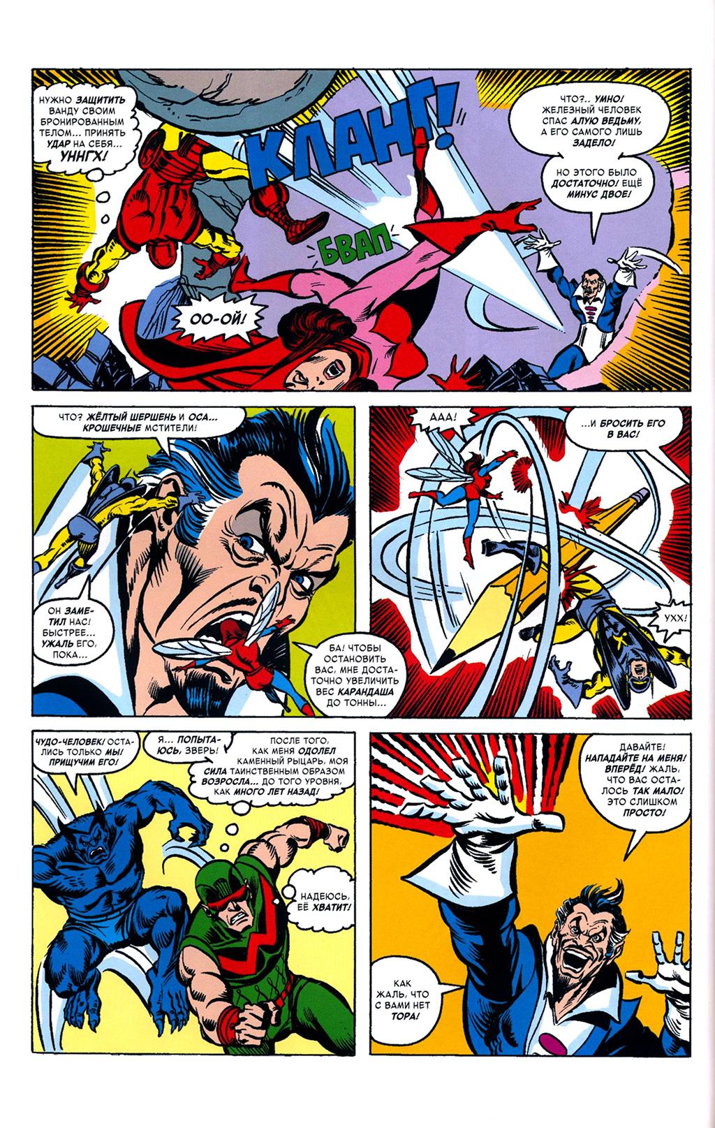 Read Avengers Мстители Manga Online