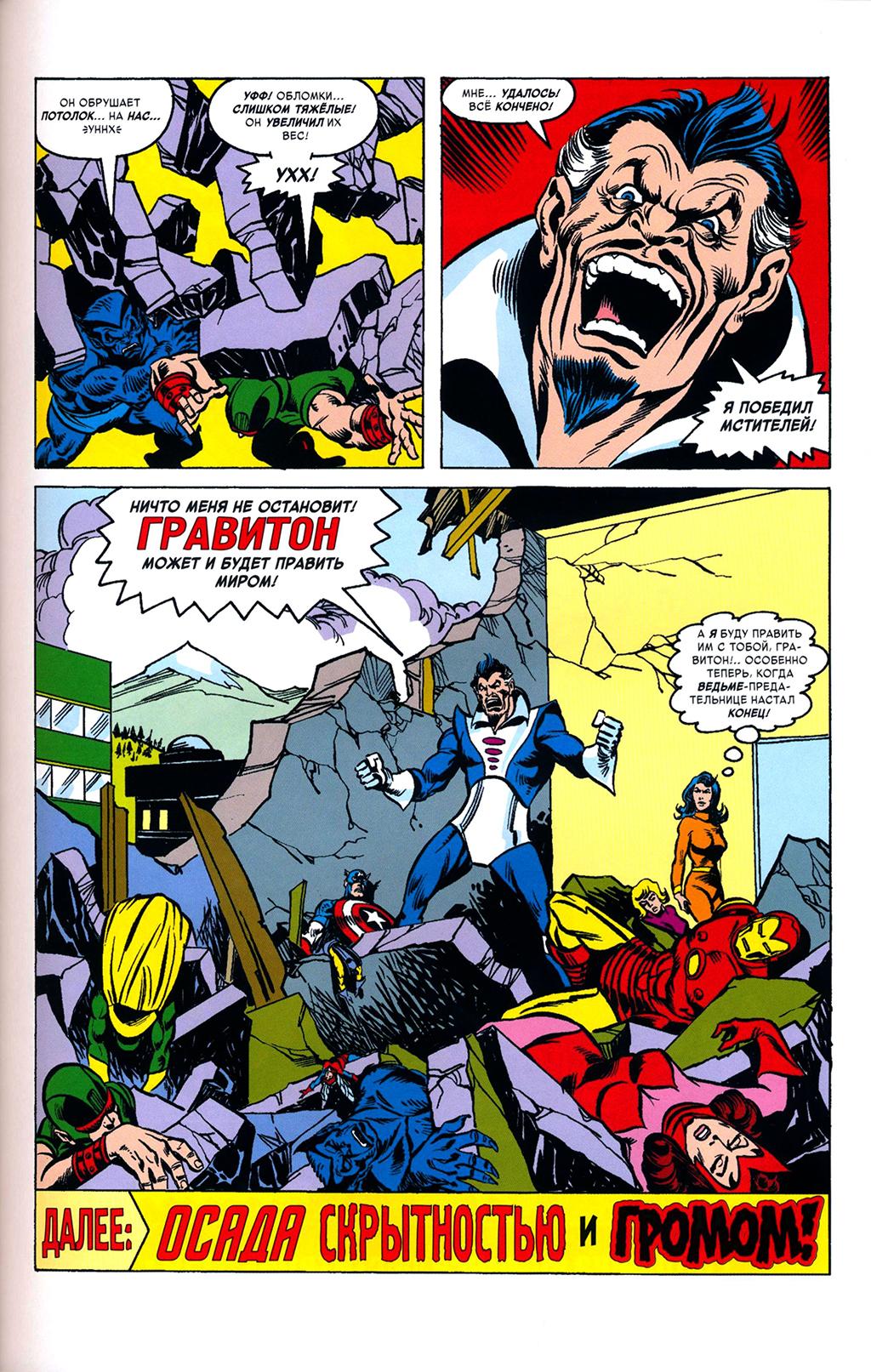Read Avengers Мстители Manga Online