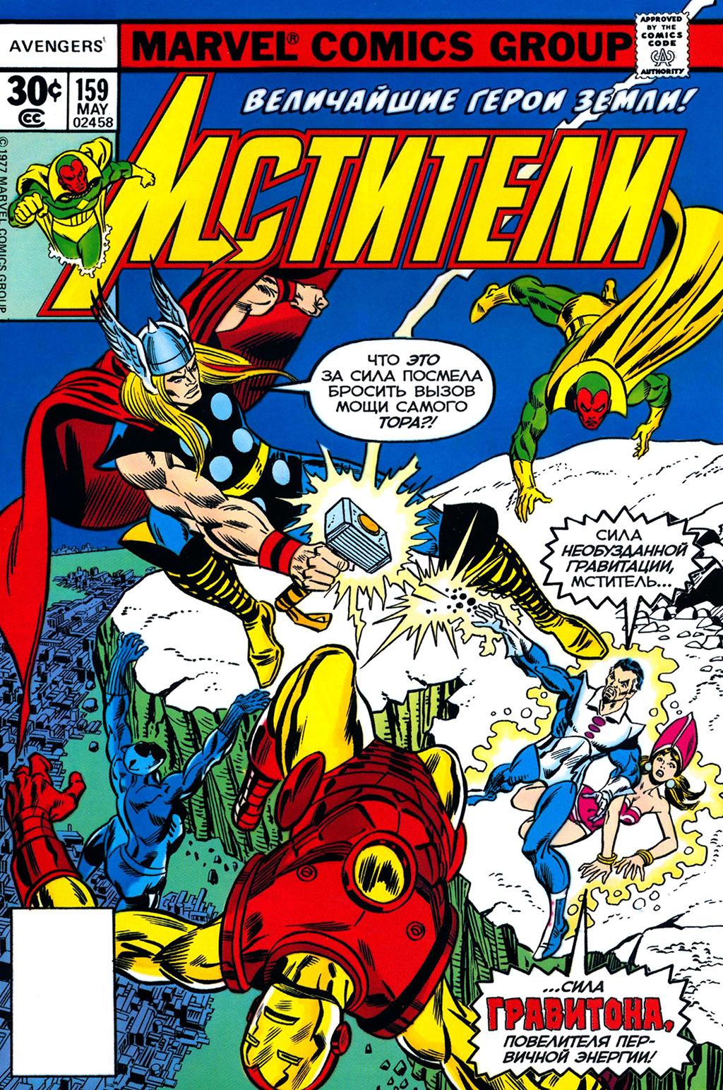 Read Avengers Мстители Manga Online