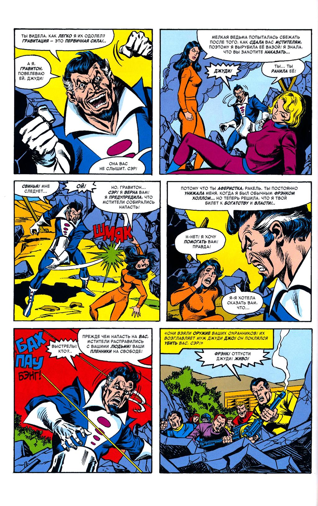 Read Avengers Мстители Manga Online