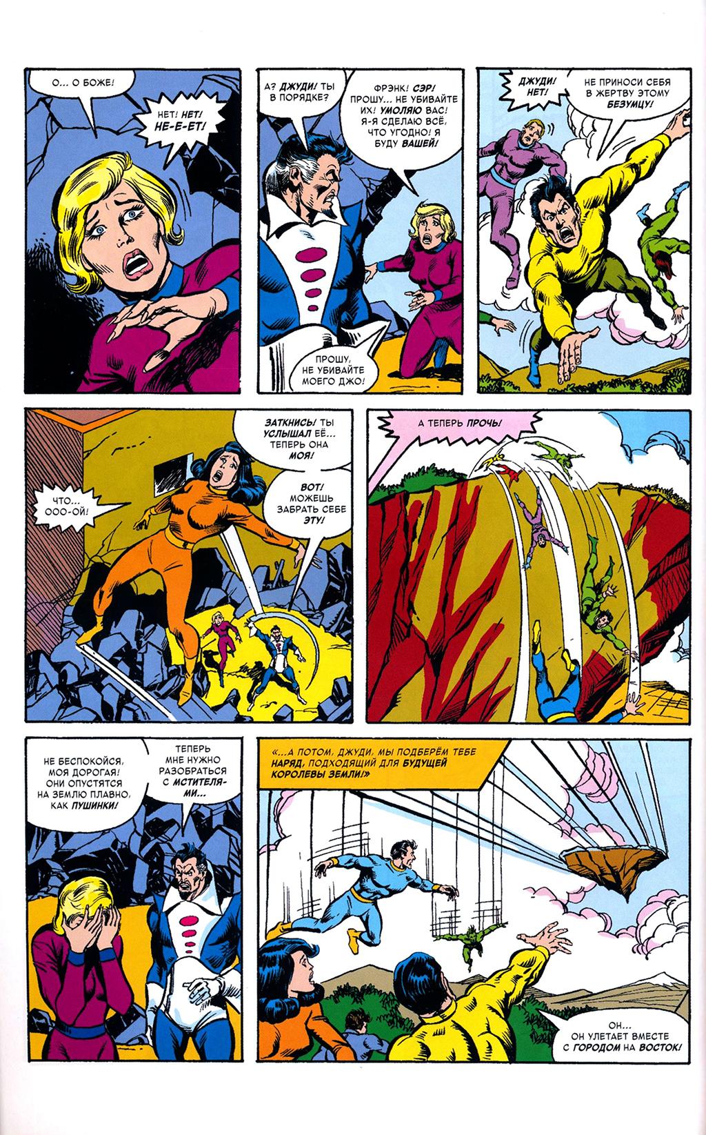 Read Avengers Мстители Manga Online