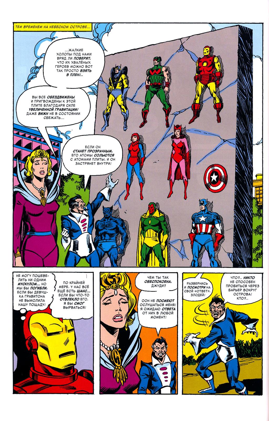 Read Avengers Мстители Manga Online