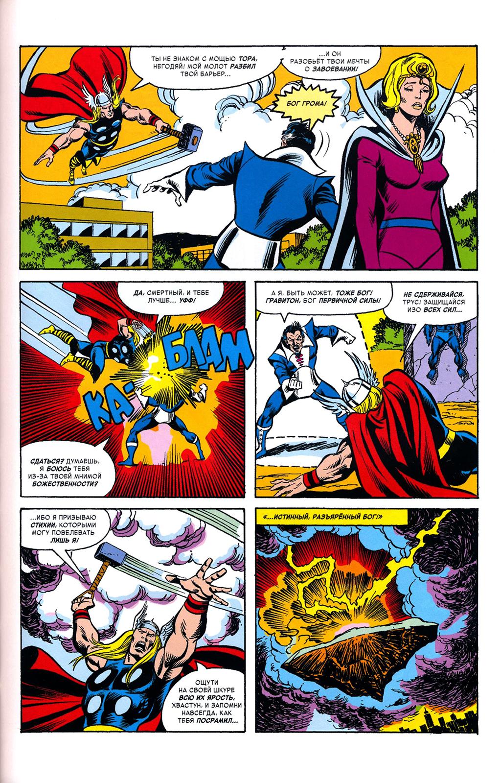 Read Avengers Мстители Manga Online