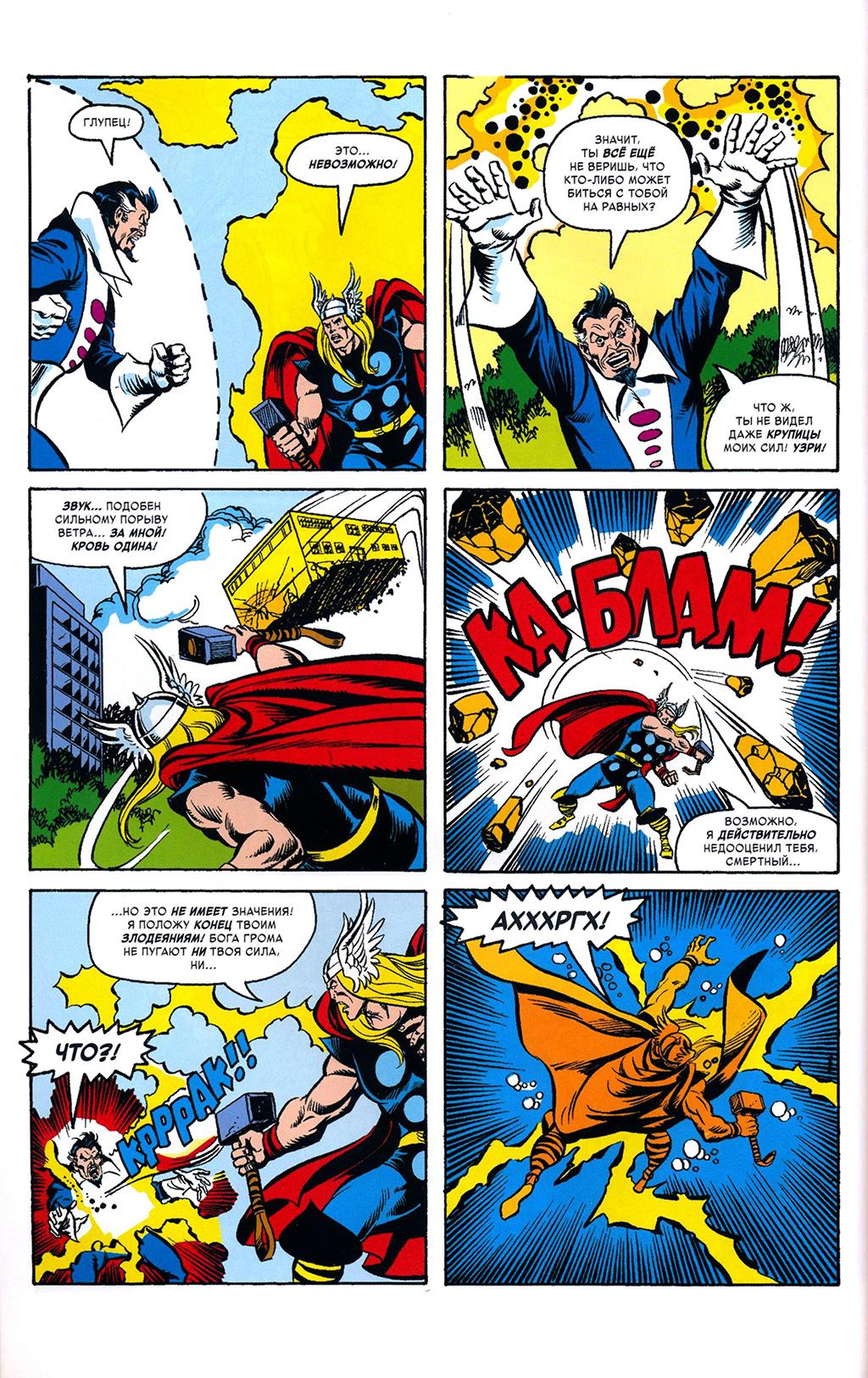 Read Avengers Мстители Manga Online