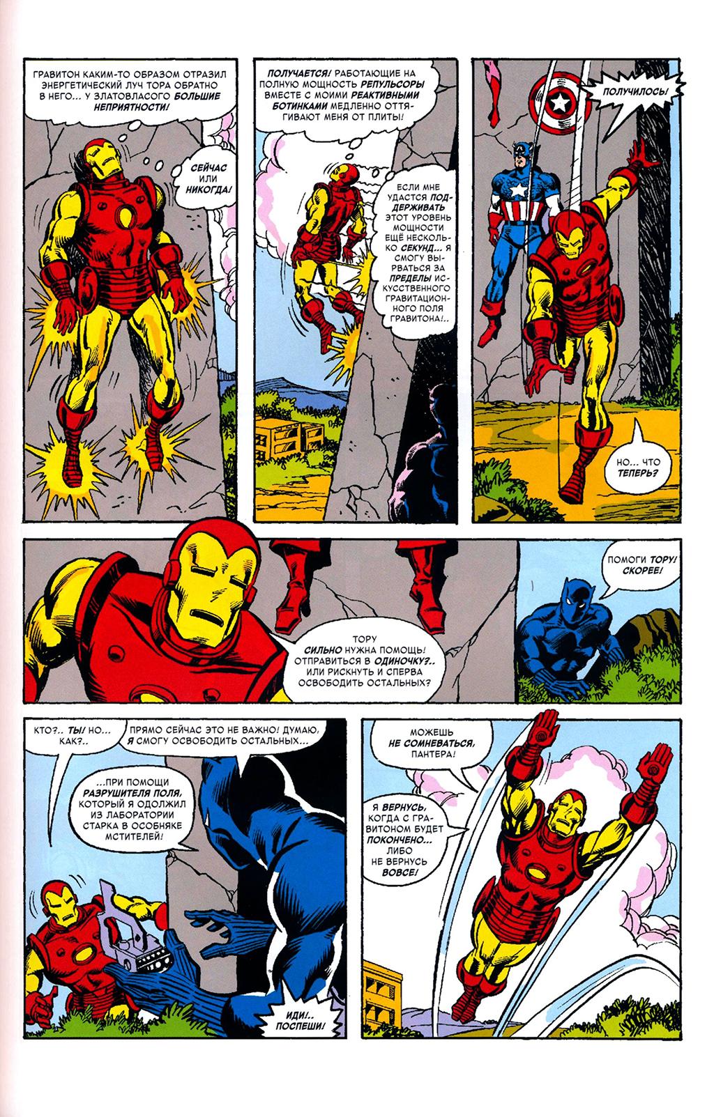 Read Avengers Мстители Manga Online