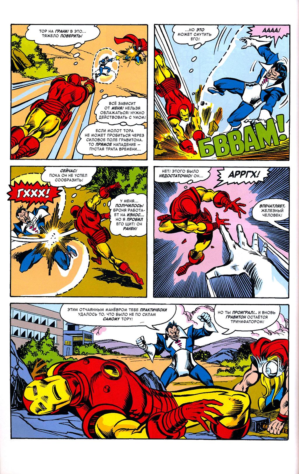 Read Avengers Мстители Manga Online