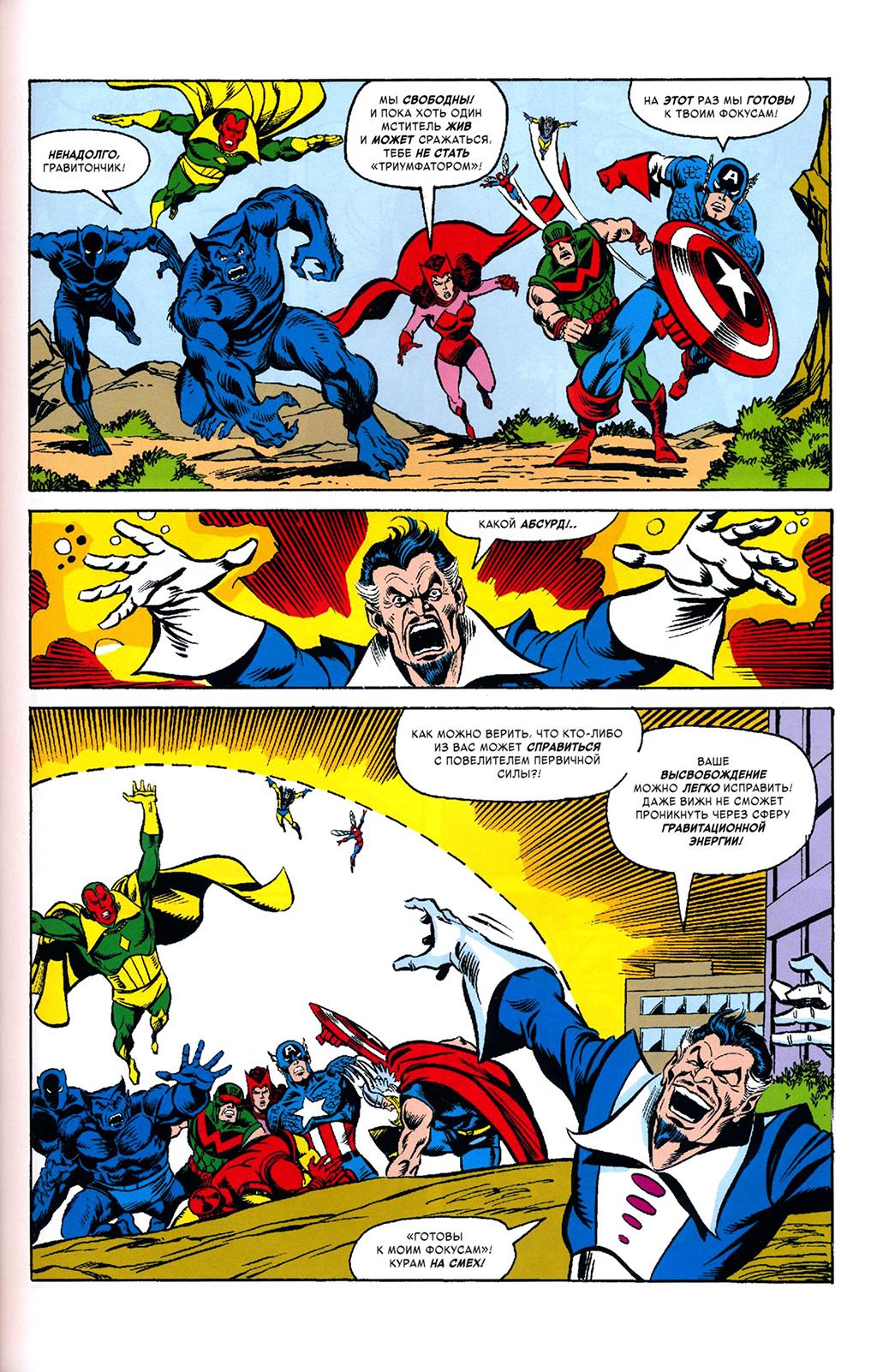 Read Avengers Мстители Manga Online