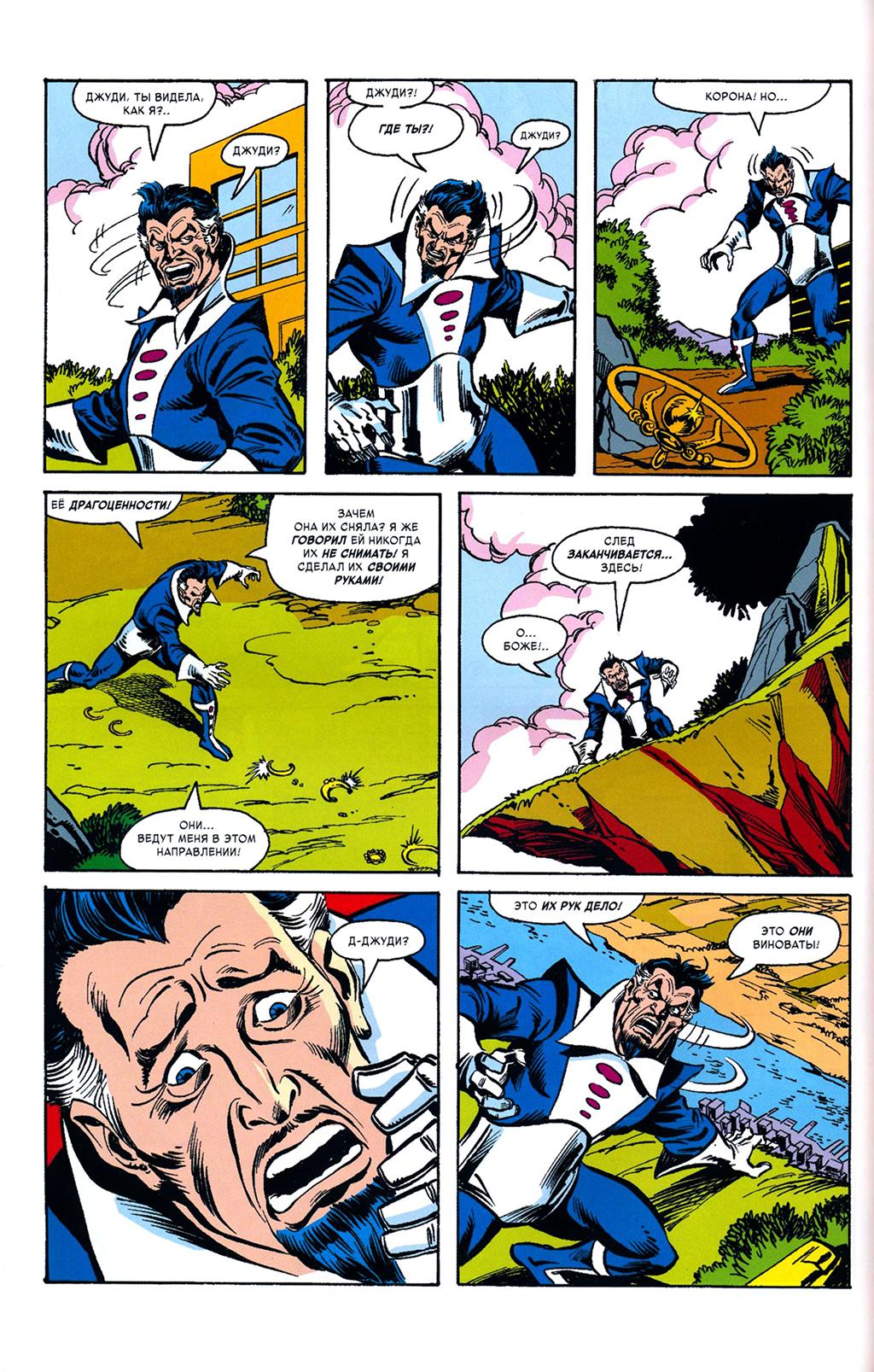 Read Avengers Мстители Manga Online