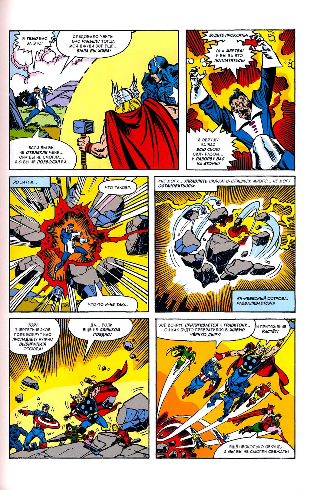 Read Avengers Мстители Manga Online