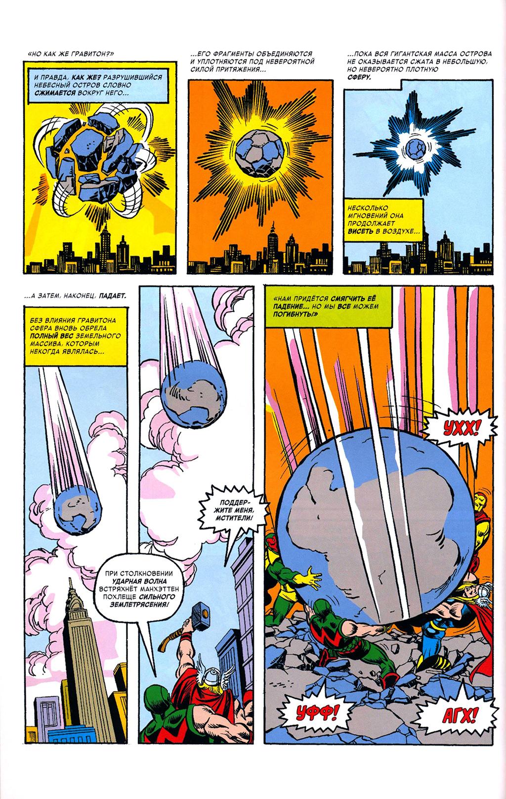 Read Avengers Мстители Manga Online