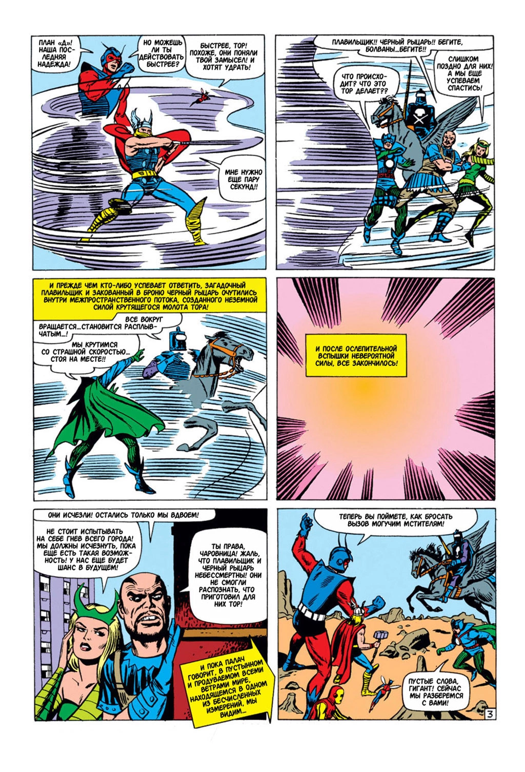 Read Avengers Мстители Manga Online