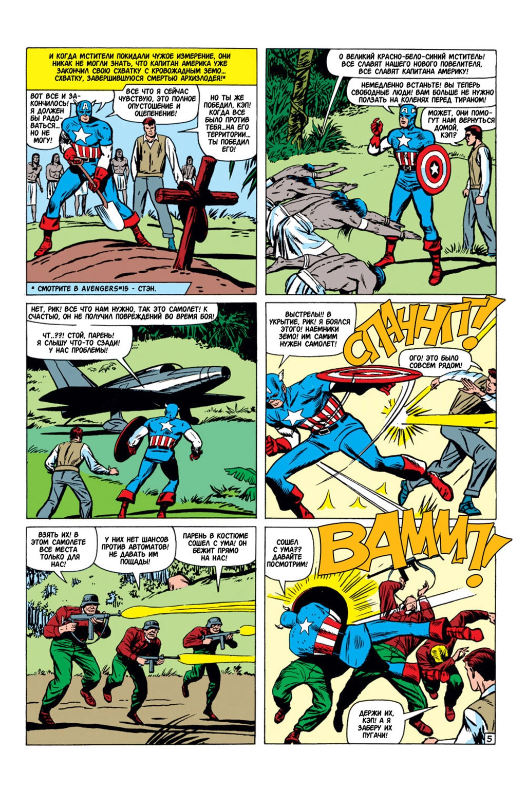 Read Avengers Мстители Manga Online