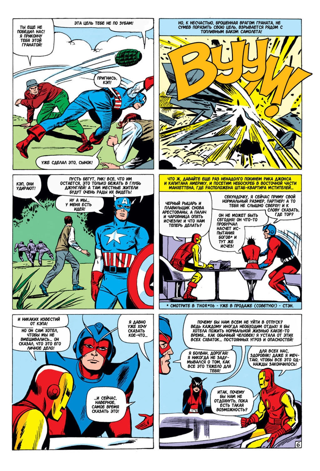 Read Avengers Мстители Manga Online