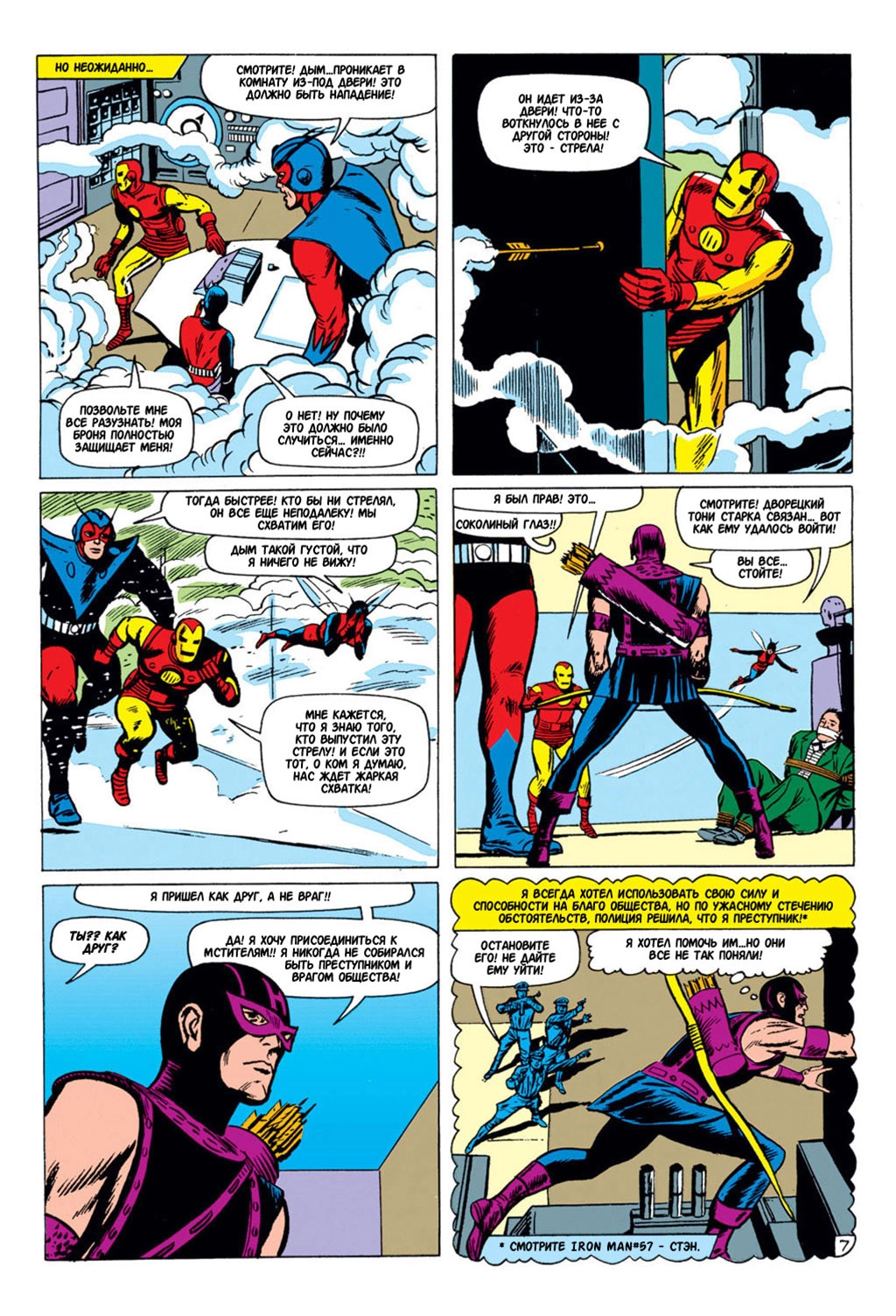 Read Avengers Мстители Manga Online