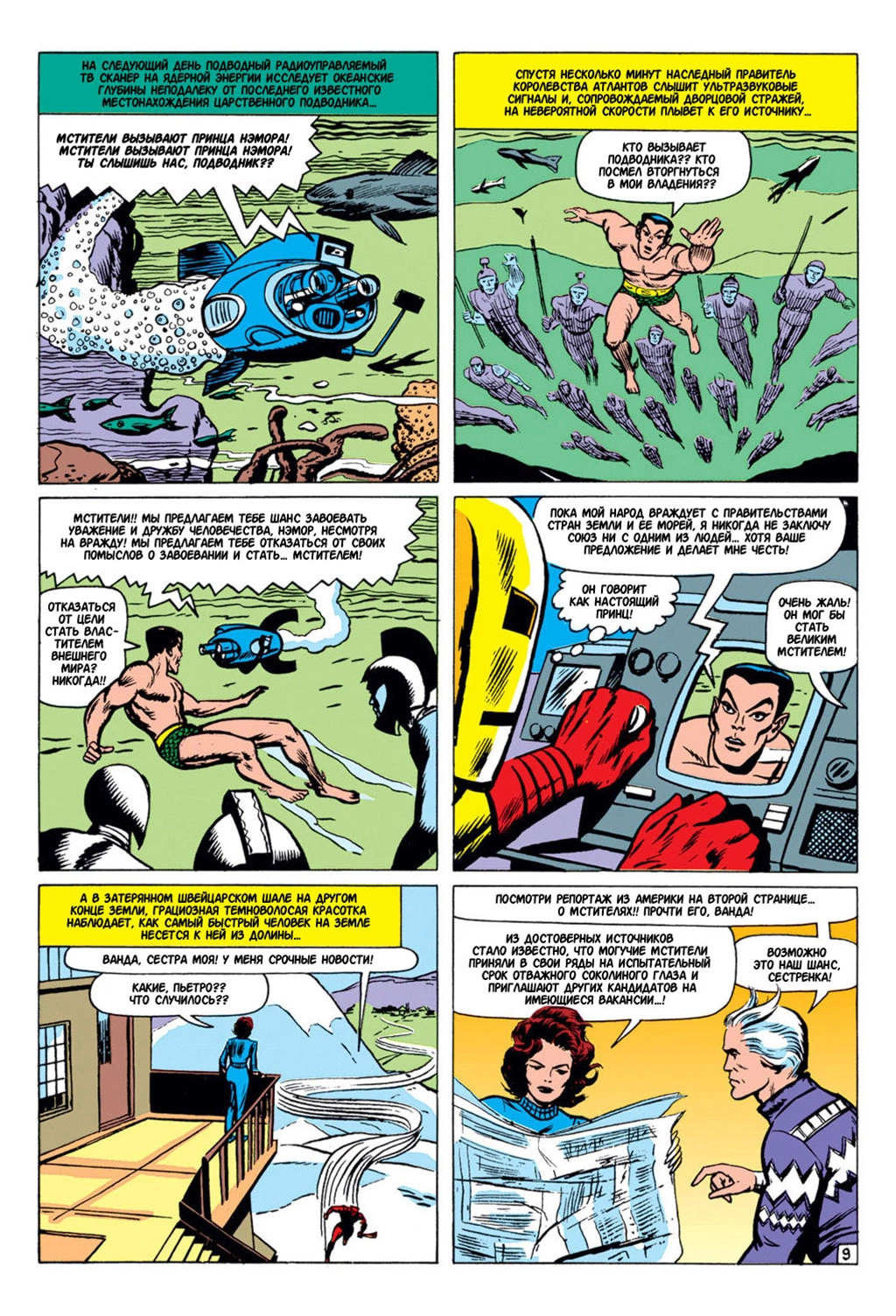 Read Avengers Мстители Manga Online