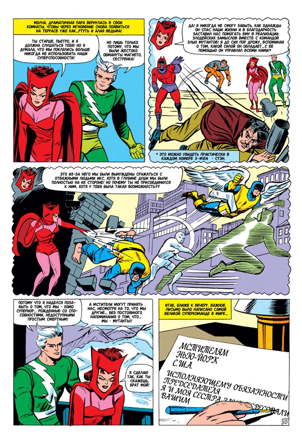 Read Avengers Мстители Manga Online