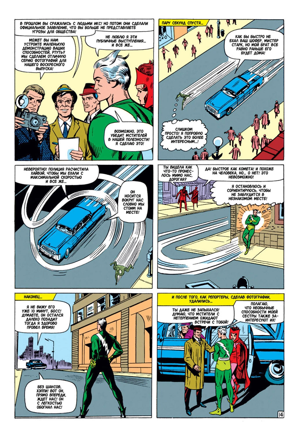 Read Avengers Мстители Manga Online