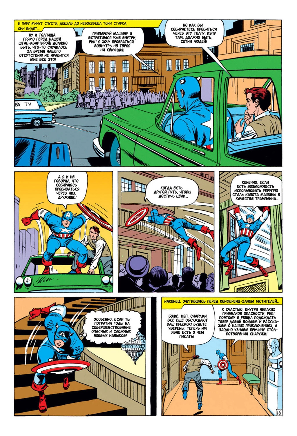 Read Avengers Мстители Manga Online