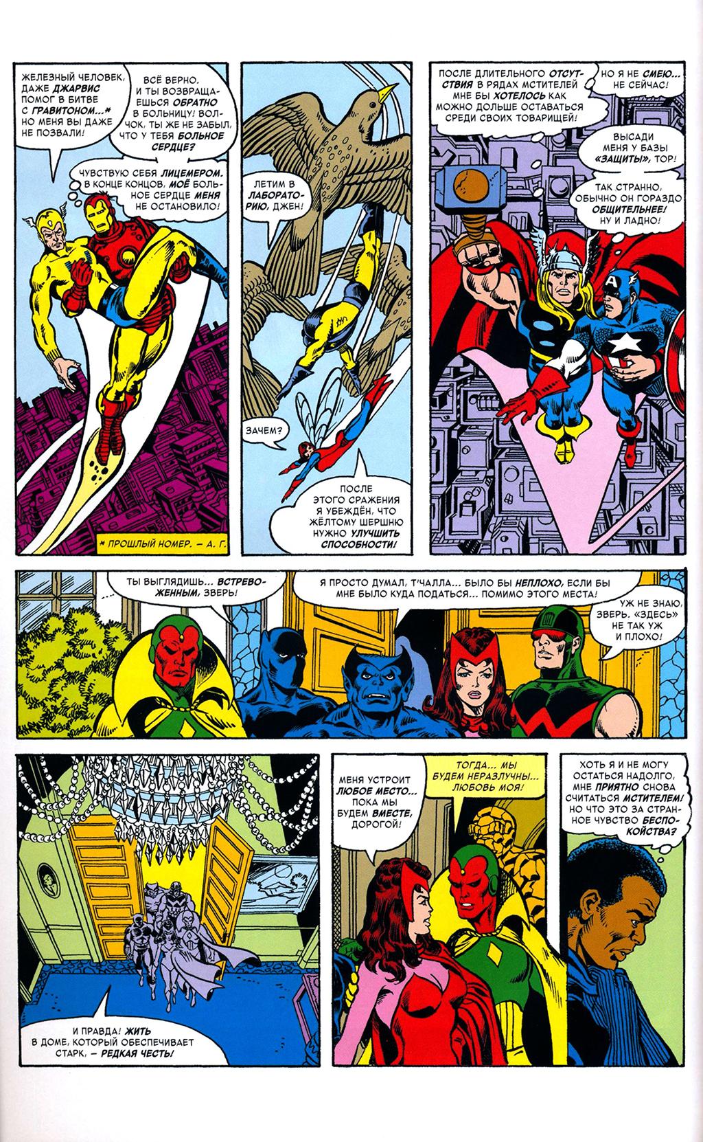 Read Avengers Мстители Manga Online