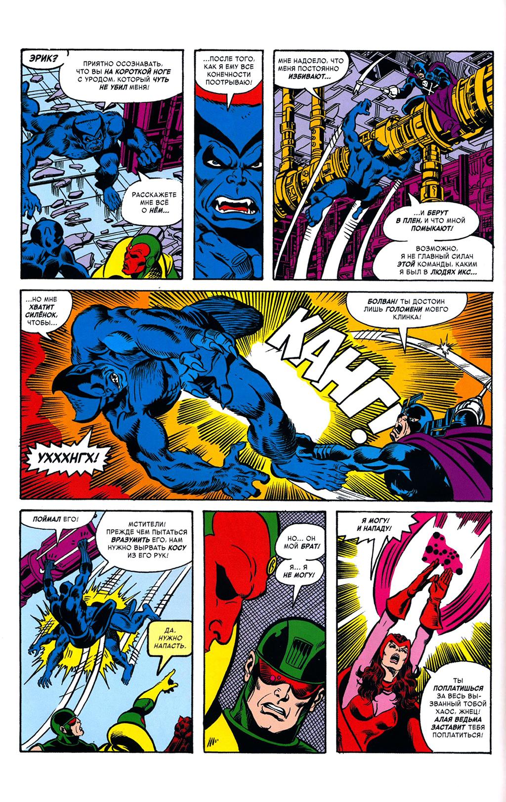 Read Avengers Мстители Manga Online