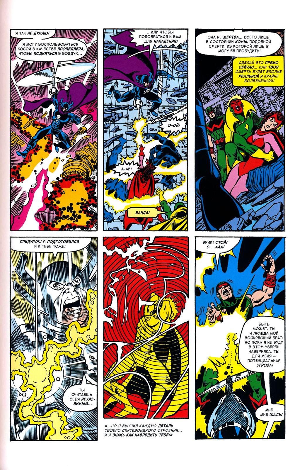 Read Avengers Мстители Manga Online