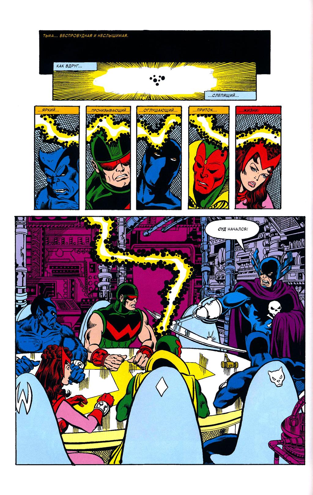 Read Avengers Мстители Manga Online