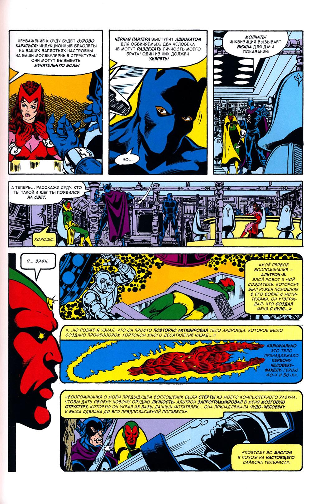 Read Avengers Мстители Manga Online