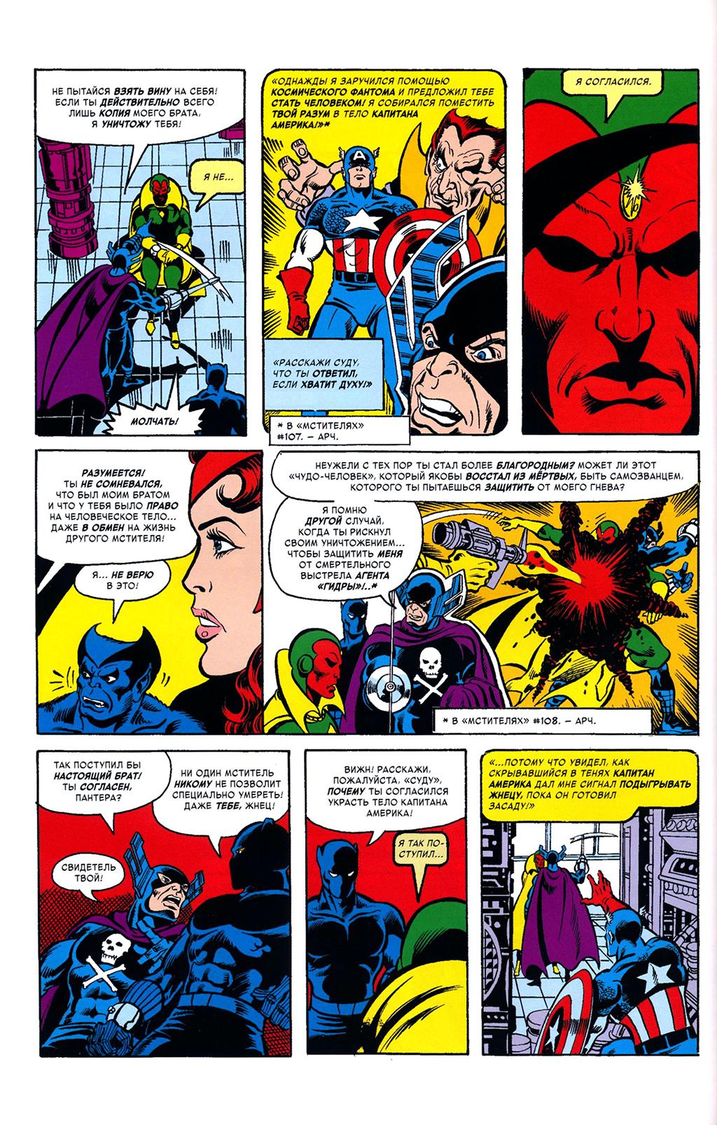 Read Avengers Мстители Manga Online