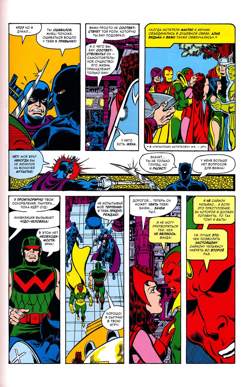 Read Avengers Мстители Manga Online