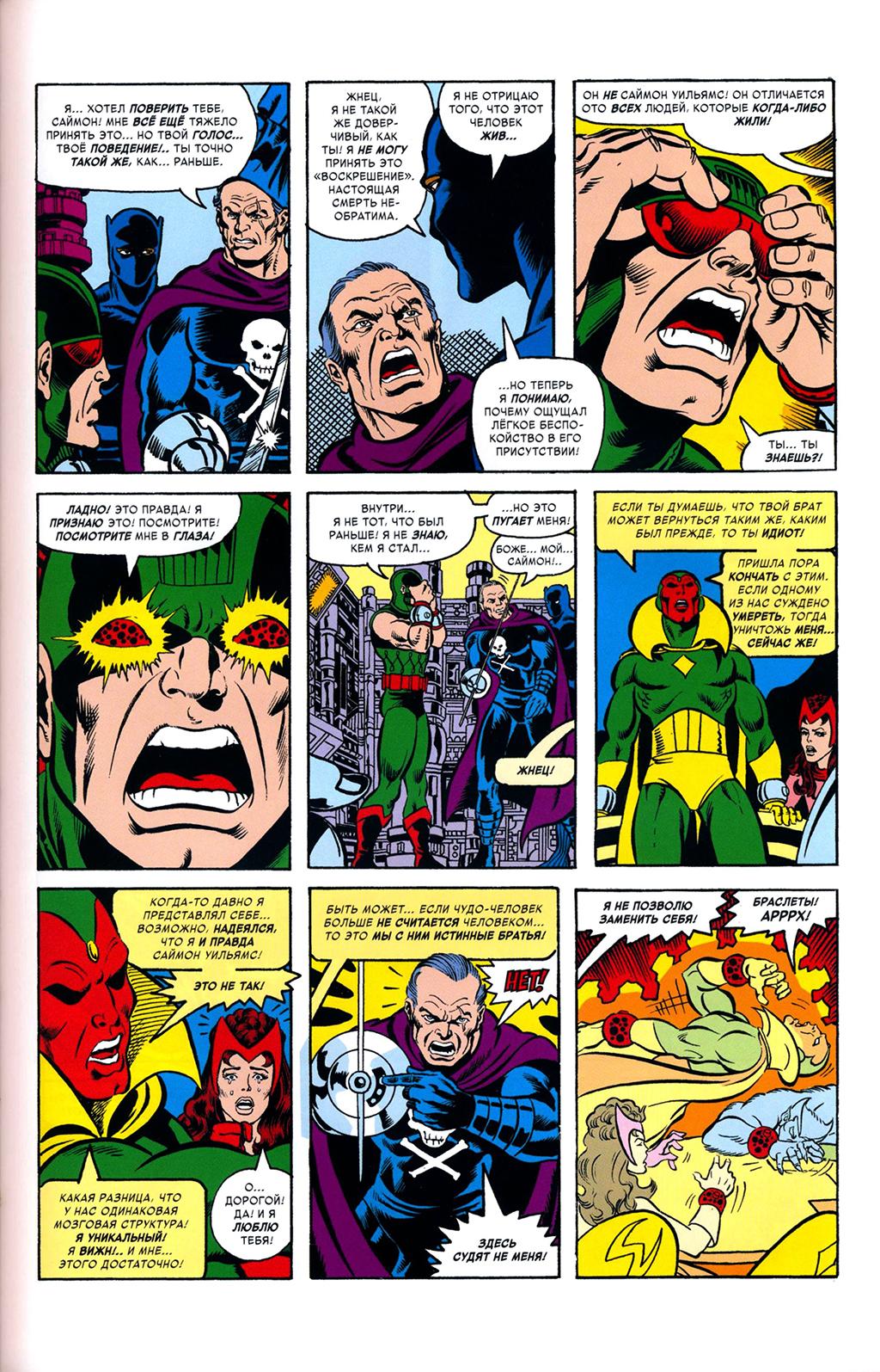 Read Avengers Мстители Manga Online