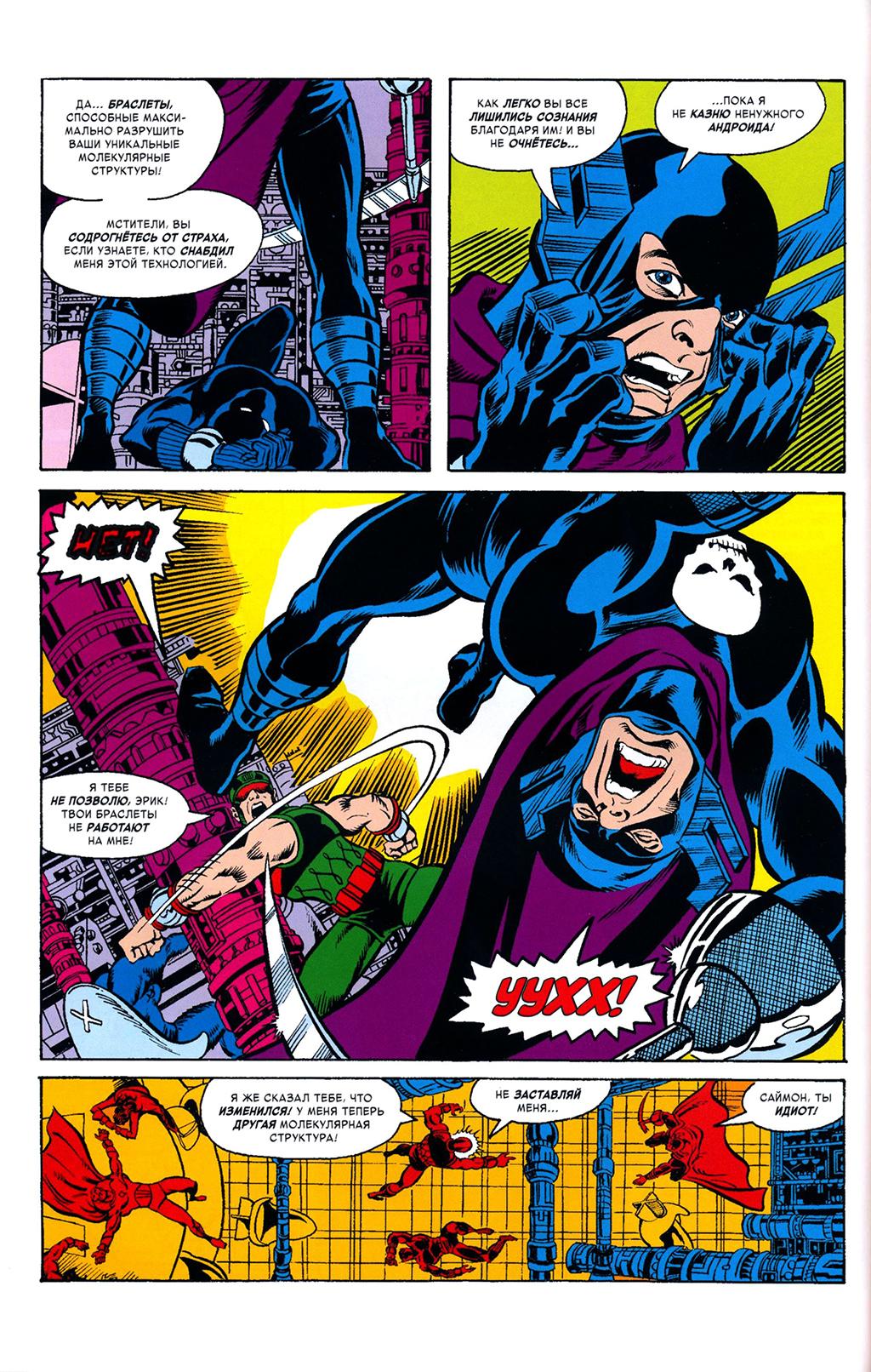 Read Avengers Мстители Manga Online