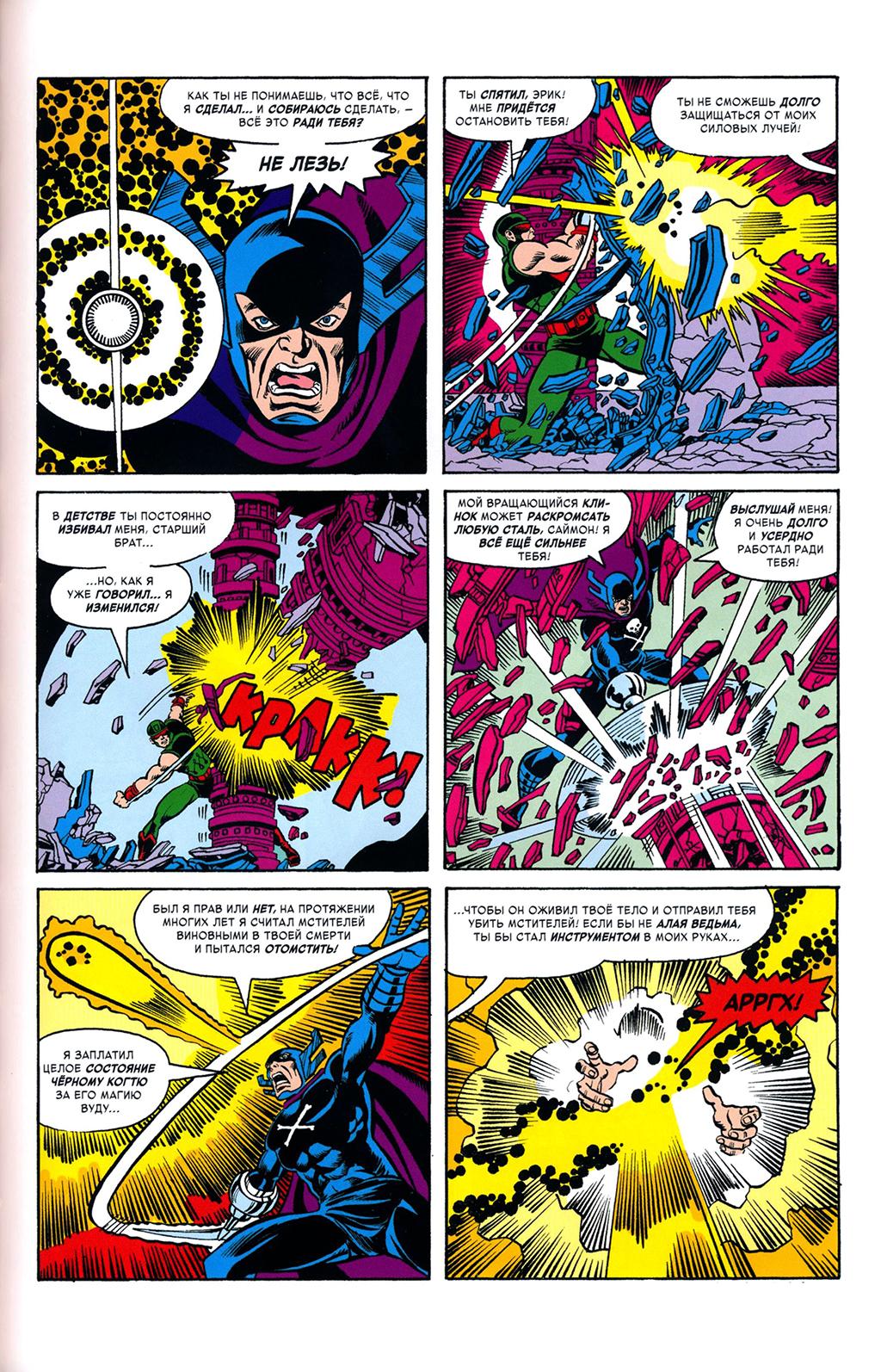 Read Avengers Мстители Manga Online