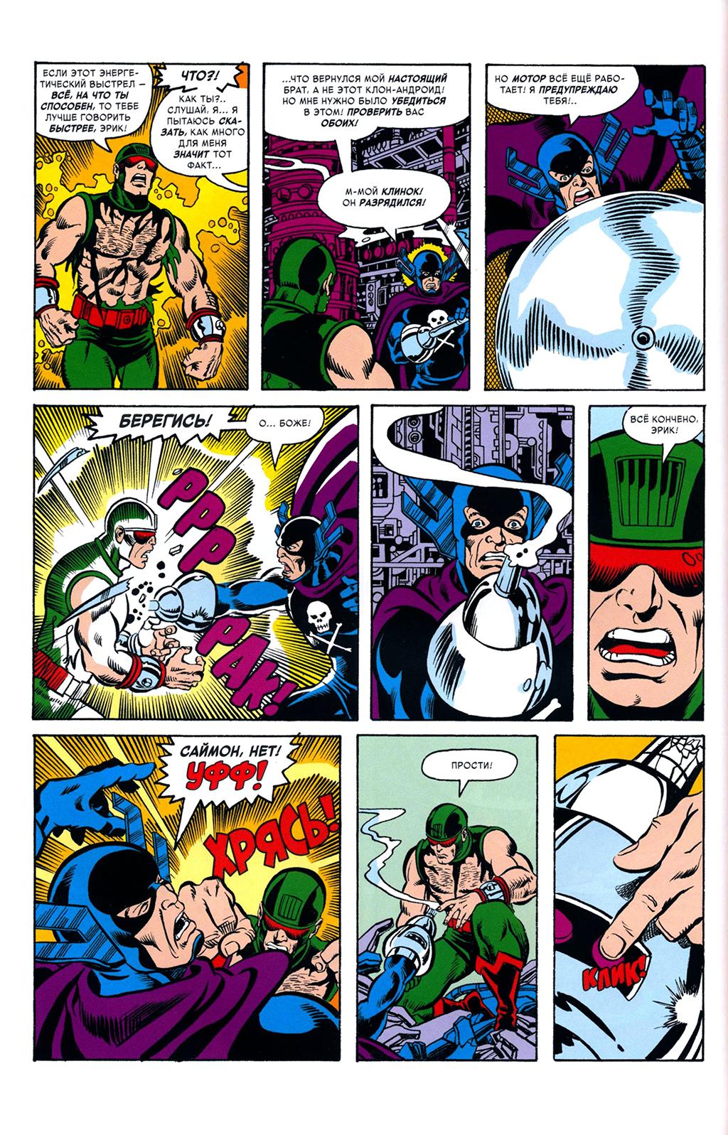 Read Avengers Мстители Manga Online