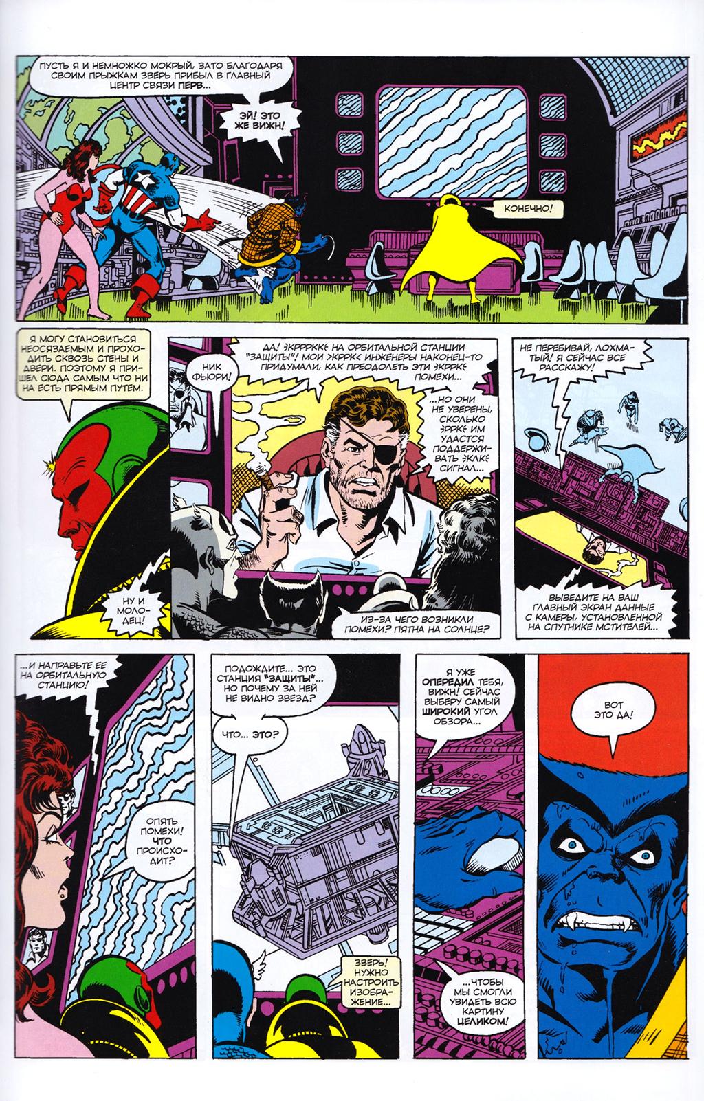 Read Avengers Мстители Manga Online